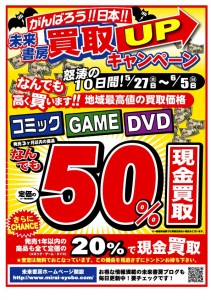 【告知ポスター（店内A）】買