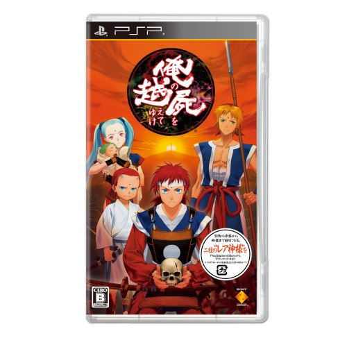 oreshika