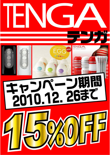 tenga